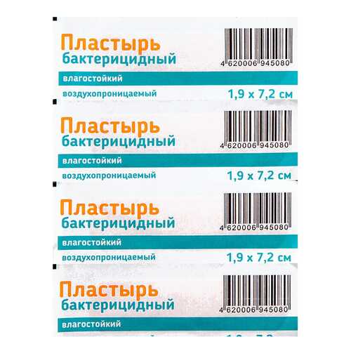 Пластырь PL бактерицидный влагостойкий воздухопроницаемый 1,9 х 7,2 см 1 шт. в Аптека 36,6