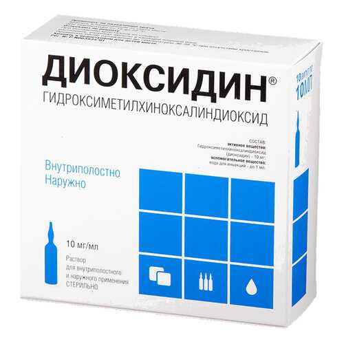 Диоксидин раствор для в/пол.мест.и наруж.прим.1% амп.10 мл №10 в Аптека 36,6