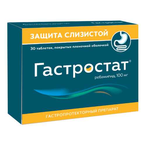 Гастростат таблетки, покрытые пленочной оболочкой 100 мг 30 шт. в Аптека 36,6