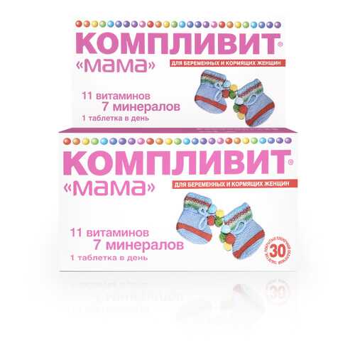 Компливит Мама для беременных и кормящих женщин таблетки 30 шт. в Аптека 36,6