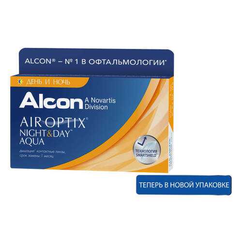 Контактные линзы Air Optix Night & Day Aqua 3 линзы R 8,4 +4,75 в Аптека 36,6