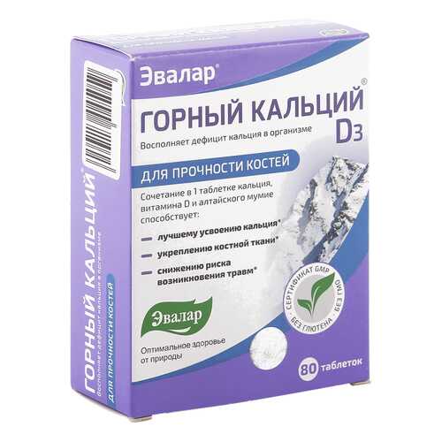 Горный кальций-D3 таблетки 0,84 г 80 шт. в Аптека 36,6